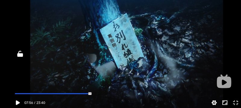 大吉山の別れの木